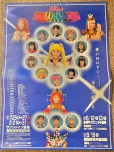 Seramyu Sailor Moon S poster not for sale period item - Picture 1 of 12