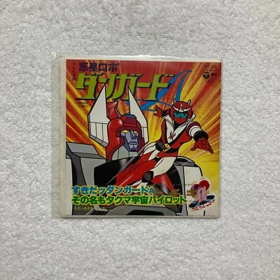 [Record] Isao Sasaki / Planet Robo Danguard A - Single Record SCS-344 - Image 1 of 4