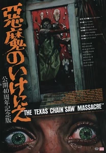 Mini póster de la película The Texas Chainsaw Massacre relanzamiento Japón Chirashi B5 - Imagen 1 de 2