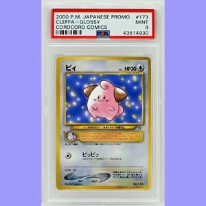 Cómics de corocoro brillante de Pokémon japonés Cleffa n.o 173 promoción PSA 9 como nuevos - Imagen 1 de 4