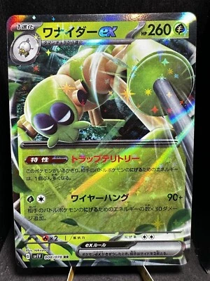 Pokemon TCG sv1V Scarlet & Violet Spidops ex 008/078 RR Japanese Pack Fresh NM! - Image 1 of 2