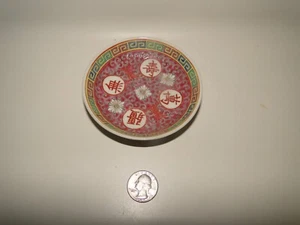 SALSA ROSA FAMILIA DE PORCELANA CHINA DE COLECCIÓN - Berry Bowl, 4" de ancho - Imagen 1 de 7
