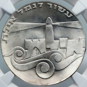 1967 ISRAEL Anniversary Port Eilat Antique Silver 5Lirot Israeli NGC Coin i87958 - Picture 1 of 5