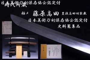 Japan Antique 藤原高田 Nihonto waki katana sword koshirae tsuba yoroi samurai 6750 - Picture 1 of 8