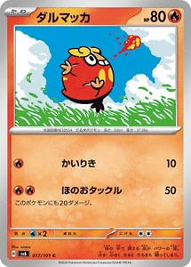 Pokemon Card sv6 017/101 Darumaka C Transformation Mask - Picture 1 of 2
