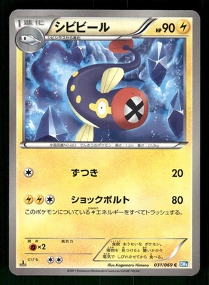 2011 Light Played Pokemon Eelektrik 031/069 Dark Rush BW4 Japanese - Image 1 of 2