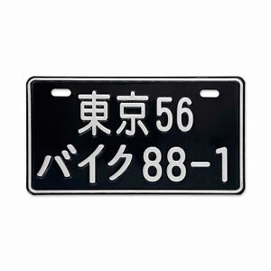 Japanese License Plate Tag æ�±äº¬56 ãƒ�ã‚¤ã‚¯88-1 for Decor Bike Car Tag 7"x4" K1