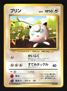 Pokemon Jigglypuff giapponese promo non lucido n. 039 HEAVY PLAY-1 - Foto 1 di 2
