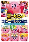Kirby Copying Ability Diagram - Kirby Discovery - Japanese From Japan