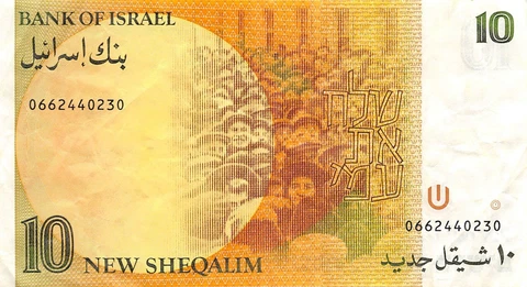 Israel  10  New Sheqalim  1987  P 53b  Sign. # 7   Circulated Banknotes CCA Cover
