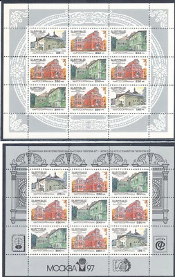 Russia 1995, SC#6247a,b, Mi#415-417, 850 years of Moscow (1997), architecture, - Image 1 of 2