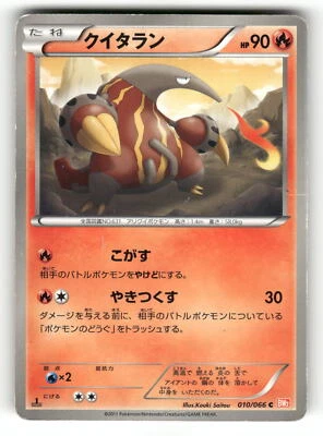 2011 Heavy Played Pokemon Heatmor 010/066 Red Collection BW2 Japanese - Image 1 of 2