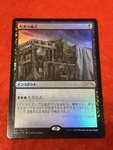 MTG Dark Ritual FOIL 001/001 Japanese Comic Promo - Picture 1 of 8