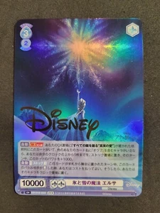 Blanco negro azul, WSB, Disney, Elsa, DSY/01B-052D DYR, japonés - Imagen 1 de 2