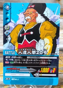 Tarjeta Carddass Doctor Gero - Android 20 - DB-435-II - 2006 Dragon Ball GT, Bandai - Imagen 1 de 4