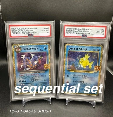 PSA 10 Shining Magikarp 010/025 + Dark Gyarados 005/025 Japanese Celebrations - Image 1 of 4