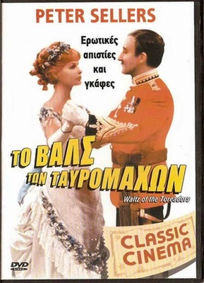WALTZ OF THE TOREADORS (Peter Sellers, Dany Robin) Region 2 DVD - Image 1 of 2