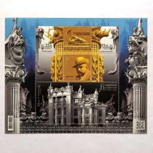 Ukraine 2021, Postal block "House with chimeras. 1901-1903 Kyiv", Gorodetsky - Picture 1 of 5