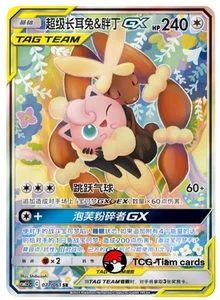 Pokemon S-Chinese Sun & Moon Mega Lopunny & Jigglypuff CSM2.5C 077 SR Ultra Holo - Picture 1 of 2