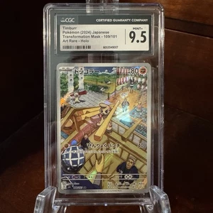 Timburr 109/101 Sv6: Transformation Mask Holo Japanese - Pokemon CGC MINT+ 9.5 - Picture 1 of 4