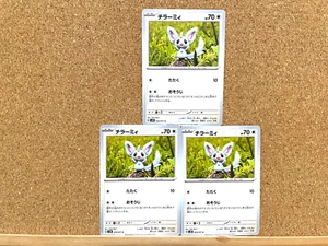 Pokemon Card TCG Minccino 059/071 Wild Force 3 Cards SET Japanese - Picture 1 of 2