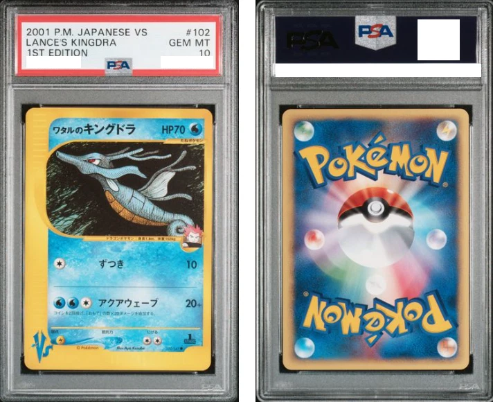 PSA 10 Pokemon e-Card VS Vintage No.230 Kingdra 102/141 1st ED Nintendo Japanese - Image 1 of 1