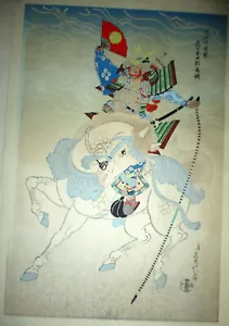 SADANOBU HASEGAWA HOLZSCHNITT Krieger Sasaki Takatsuna auf weißem Pferd - Bild 1 von 8