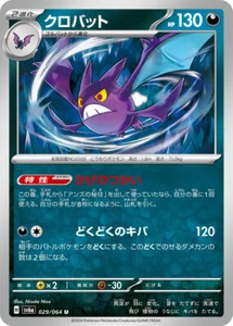 Tarjeta Pokemon sv6a 029/064 Crobat U Night Wanderer - Imagen 1 de 2