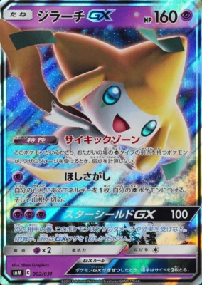 NM Pokemon Card Jirachi GX 002/031 Nintendo 2019 HP160 Japanese F8309 - Image 1 of 4