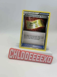 Rare Russian Pokémon TCG Reserved Ticket  Breakthrough 147/162  NM - Picture 1 of 2