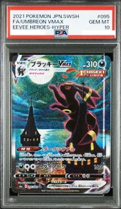 PSA 10 Umbreon Vmax HR 095/069 Art Eevee Heroes carta Pokemon giapponese iper rara - Foto 1 di 2