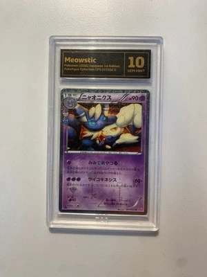 Meowstic 1st Edition TCG 10 Japanese PokeKyun Collection CP3 017/032 U  - Image 1 of 2