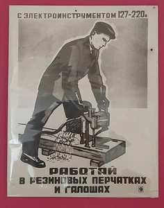 USSR Plate Safety precautions №1. Original Soviet Union Russia  - Picture 1 of 12