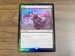 MTG Cast Down Foil Japanese Exclusive CoroCoroBRO Comic Promo 2019 Spring - Picture 1 of 1