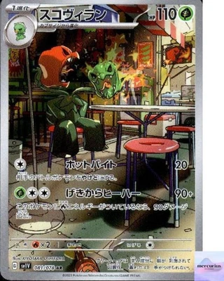 Scovillain AR 081/078 Violet ex sv1V Pokemon Card Game Japanese NM - Image 1 of 3
