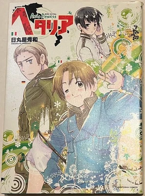 Hetalia Axis Powers Japanese Manga Original Version Volume 1 & Bonus Folding Fan - Image 1 of 2