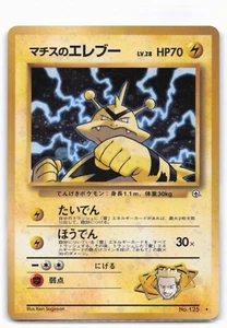 Lt. Surge's Electabuzz No.125 Gym Heroes Japanese Rare Holo Pokemon WOTC LP - Bild 1 von 2