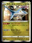 Latios 106/172 s12a Holo R VSTAR Universe Japanese Pokemon Card