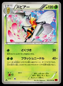 COLECCIÓN BEEDRILL 003/060 Y POKEMON JAPONÉS TCG - Imagen 1 de 2