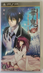 Hanaoni Koisomeru Koku Eikyuu no Shirushi (Sony PSP) Importación Japonesa - Completo - Imagen 1 de 4