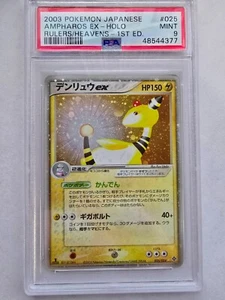 PSA 9 Ampharos ex 025/054 Japanese Rulers Of The Heavens 2003 Holo - Bild 1 von 2