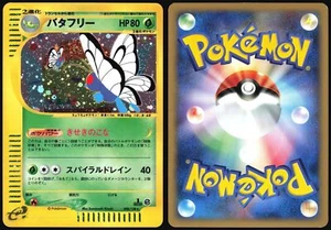 BUTTERFREE 098/128 E SERIES E1 EXPEDITION POKEMON JAPANESE HOLO RARE 2001 LP - Picture 1 of 4