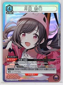 Tarjeta holográfica coleccionable Kogane Tsukioka (SR) IMS-1-042 - IDOLMASTER Union Arena - Imagen 1 de 3