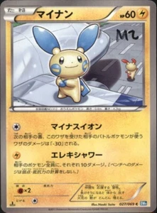 Minun 027/069 BW4 1st Edition Japanese Pokemon Card - Picture 1 of 4