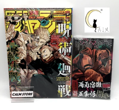 Weekly Shonen Jump 2024 No. 39 Jujutsu Kaisen Cover JJK267 + Comic Vol 25 JP New - Image 1 of 4
