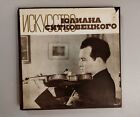 1976 URSS MELODIYA VSG 5LP boite 06827 Art of YULIAN SITKOVETSKY violon