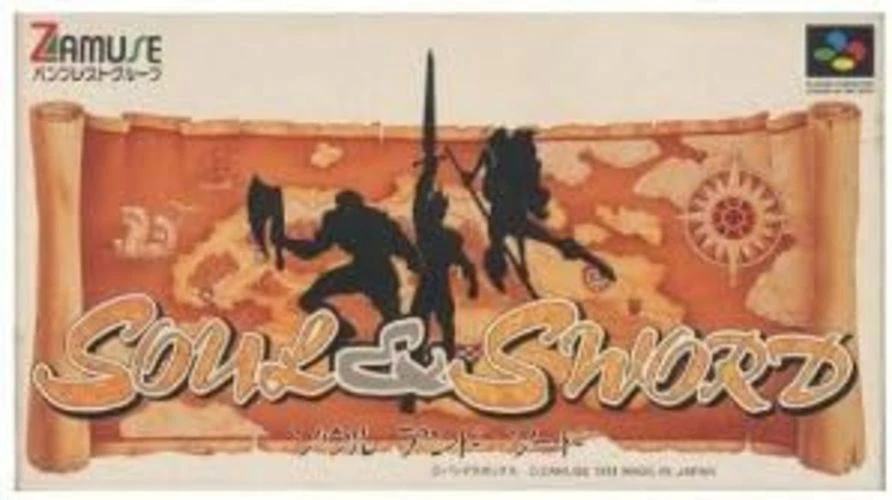 Banpresto Soul & Sword SHVC-SV - Image 1 of 1