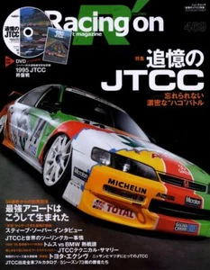 [BOOK+DVD] Racing on 469 JTCC Honda Accord Mugen Civic Ferio Toyota Exiv Corona  - Picture 1 of 12