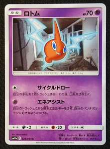 JAPONÉS Pokemon Card Rotom 026/064 SM11a Remix Bout Casi Nuevo/Muy Nuevo - Imagen 1 de 1