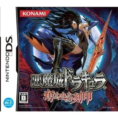 Castlevania: Order of Ecclesia Nintendo DS NDS NTSC-J CIB - Image 1 of 4
